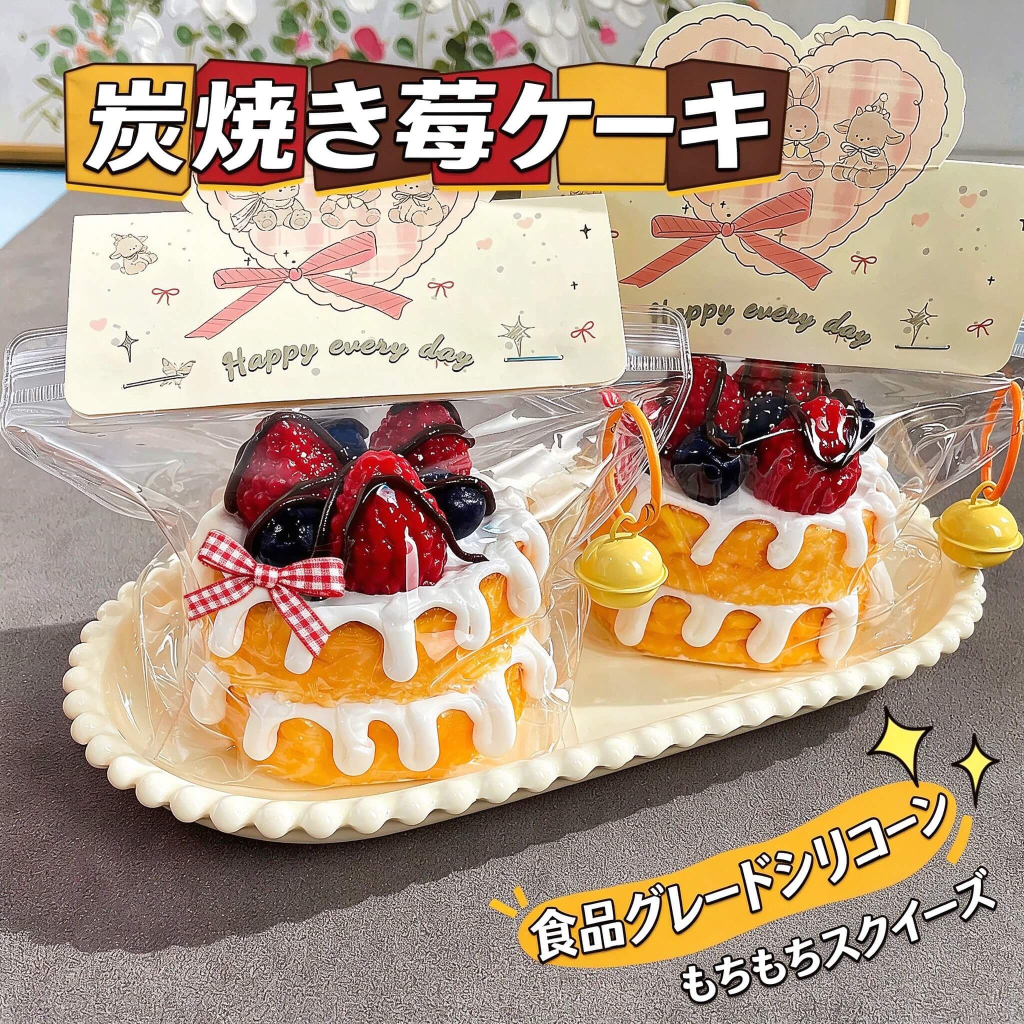 焦がしいちごケーキスクイーズ ストレス解消おもちゃ