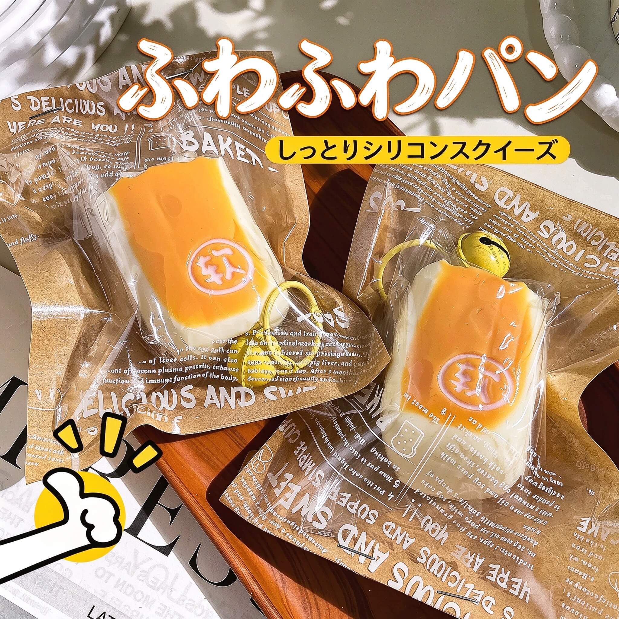 ふわふわパン棒スクイーズ ストレス解消 低反発