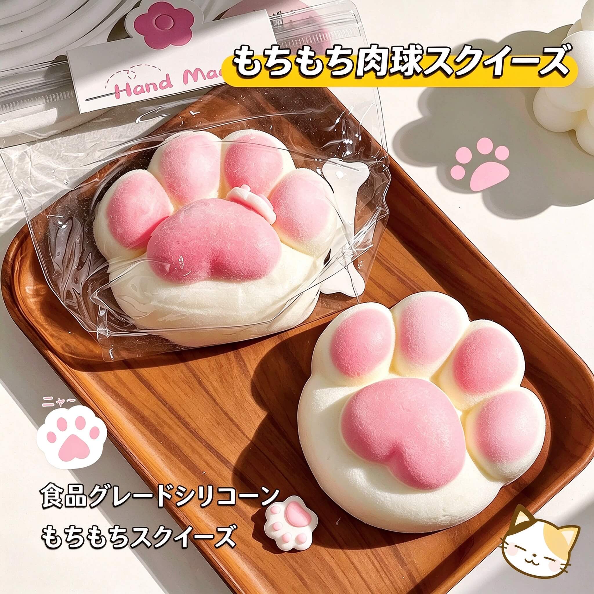 粉まぶし大きな猫の肉球スクイーズ ストレス解消おもちゃ